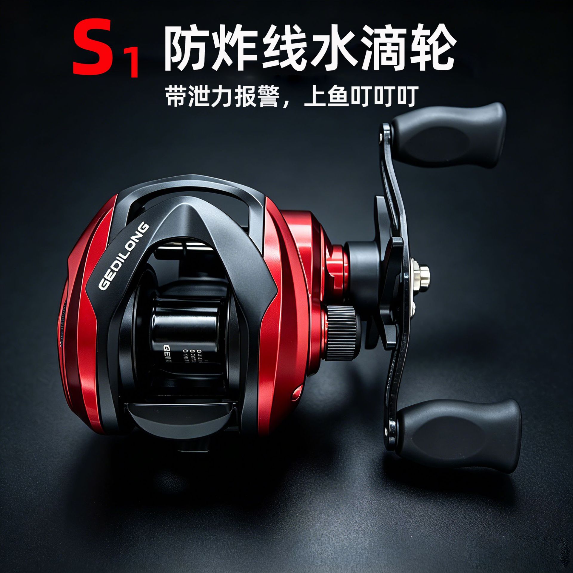 S1 Baitcasting Reel met sleepa - Ice Fishing Line recensie en prijs